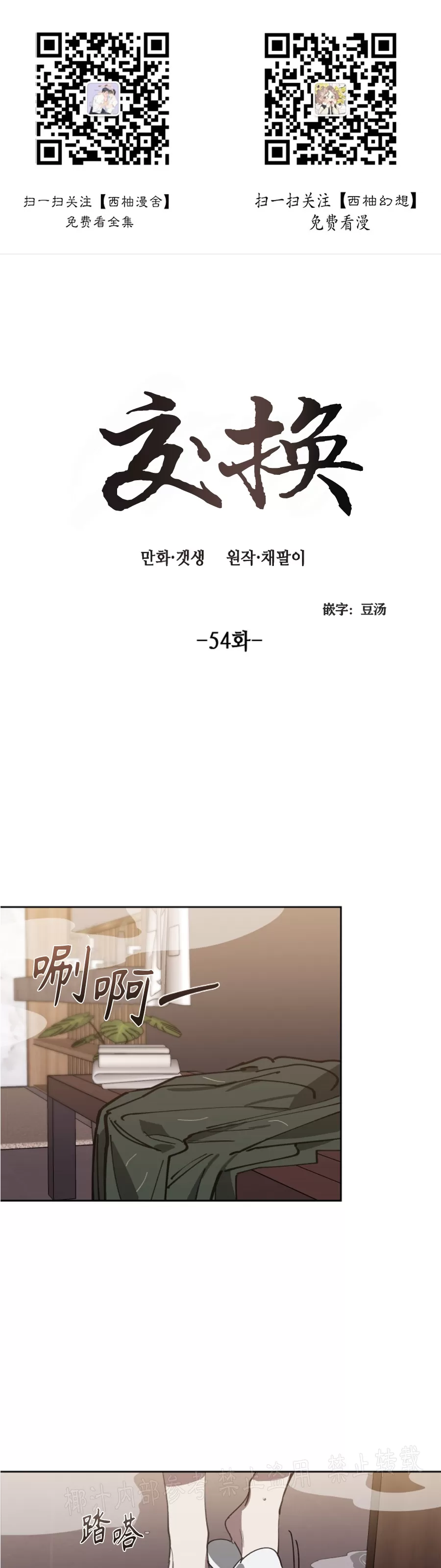 第54话0
