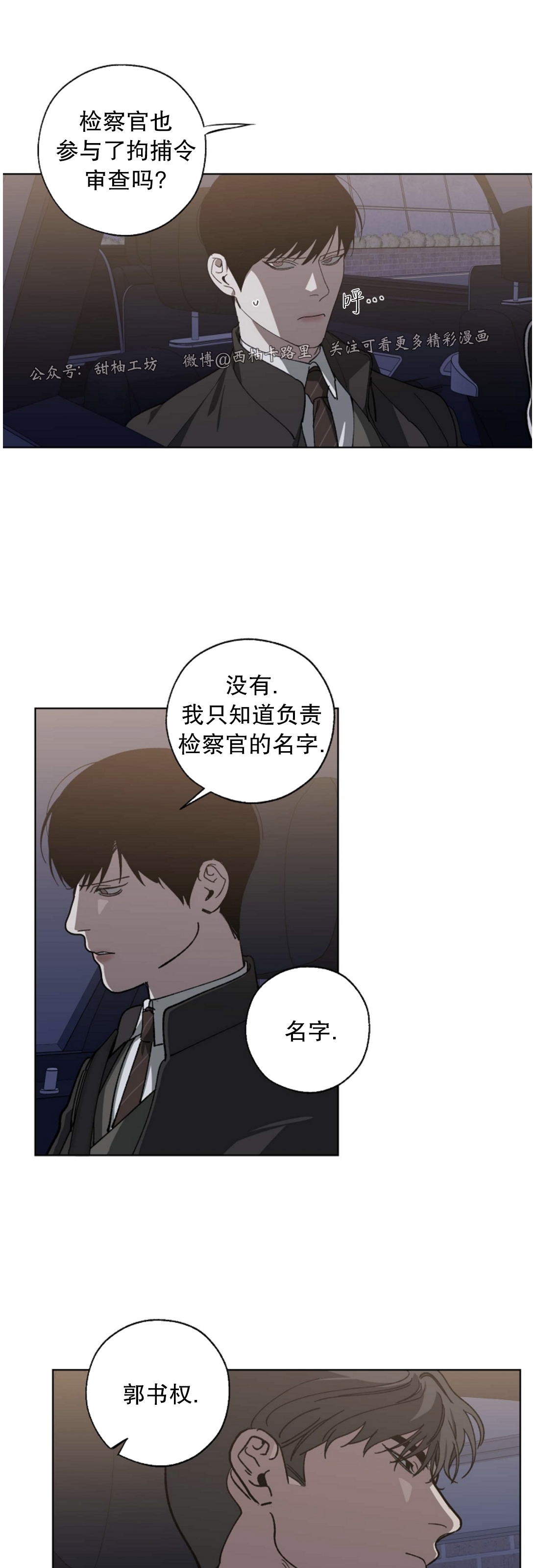 第43话3
