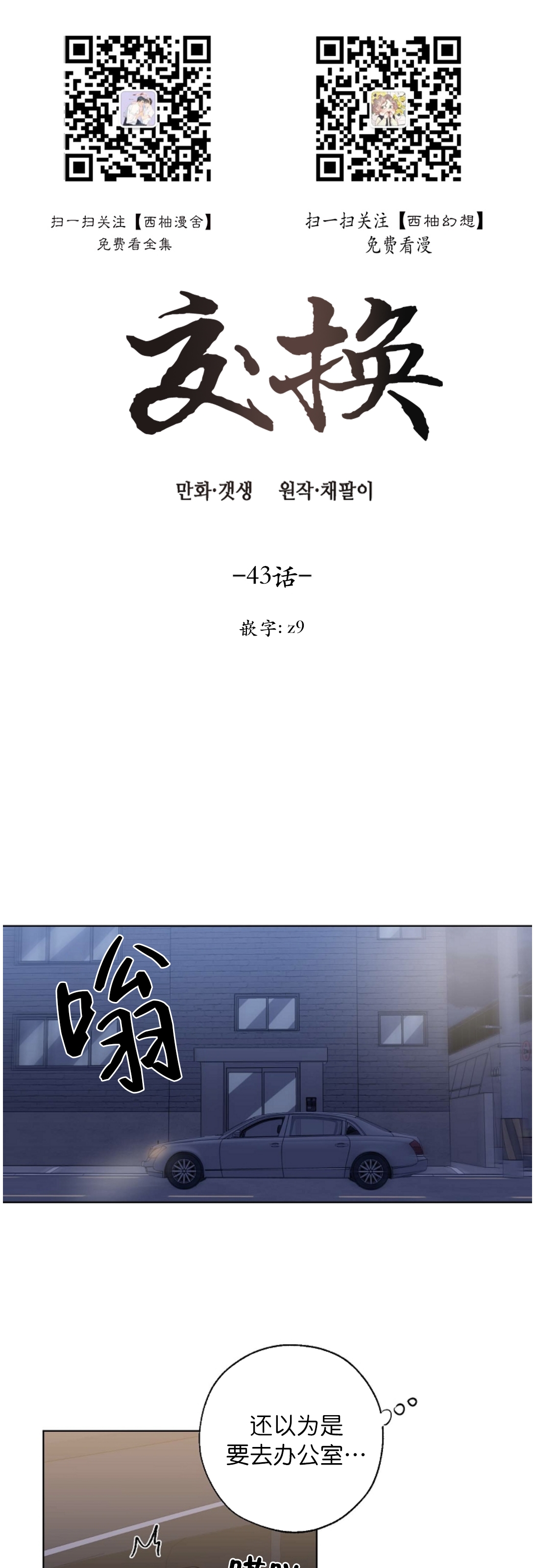 第43话0