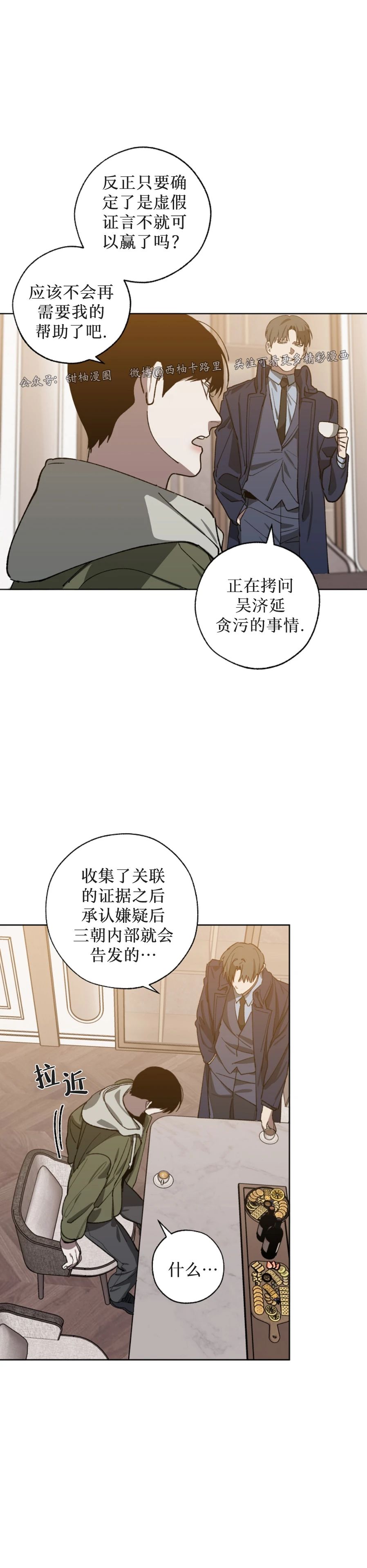 第38话4