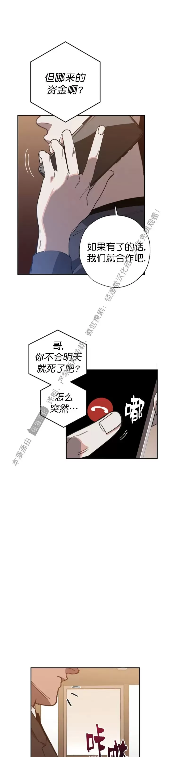 第53话2