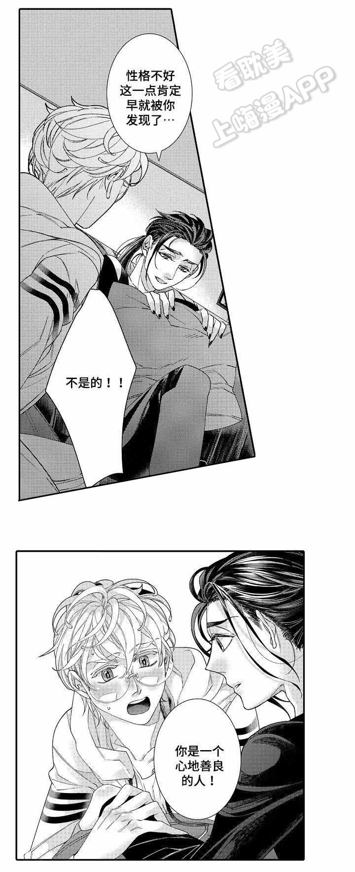 第16话3