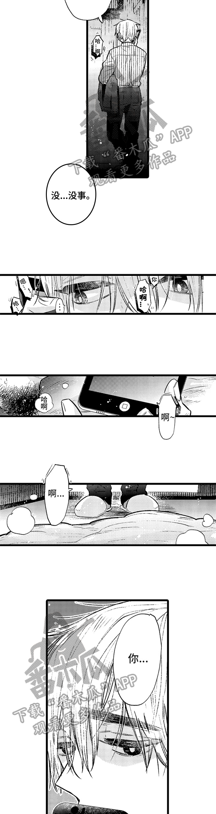 第4章：家人3