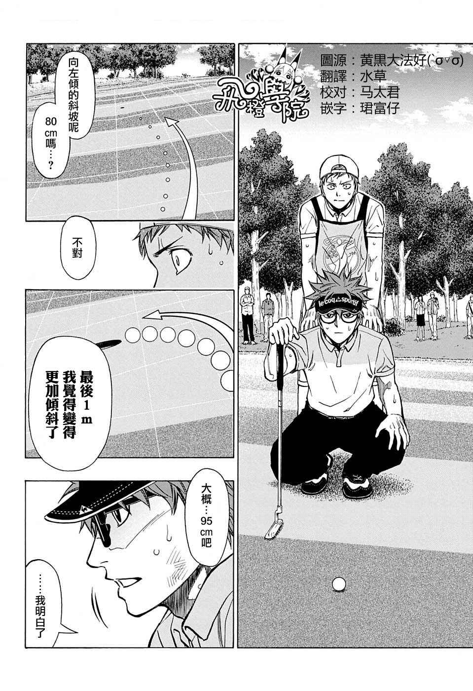 第40话2