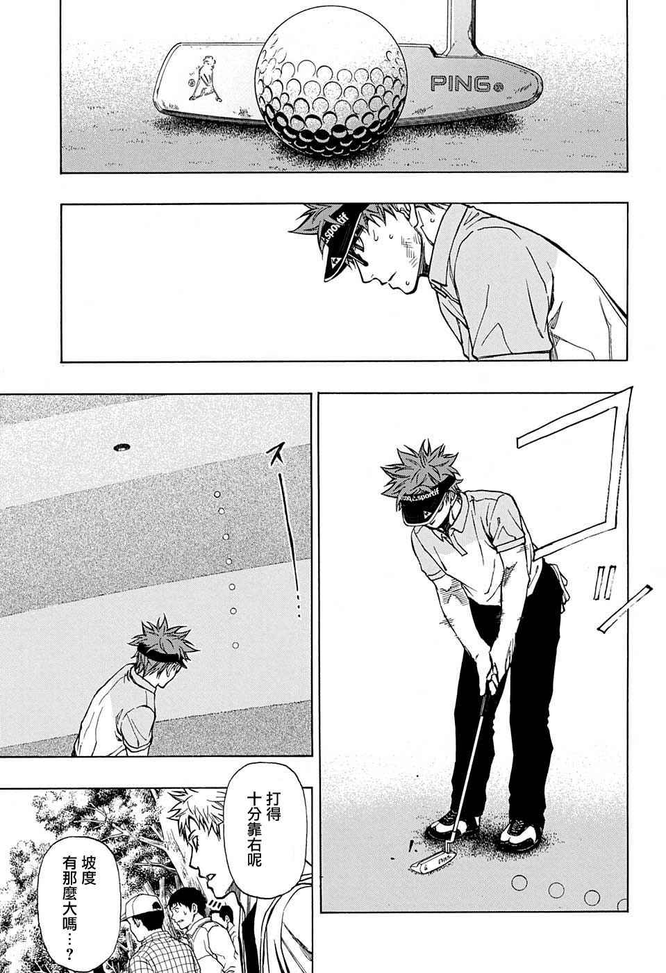 第40话3