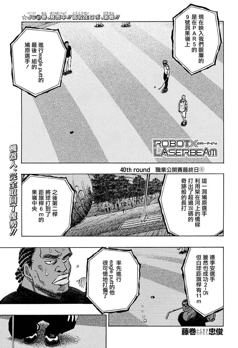 第40话1