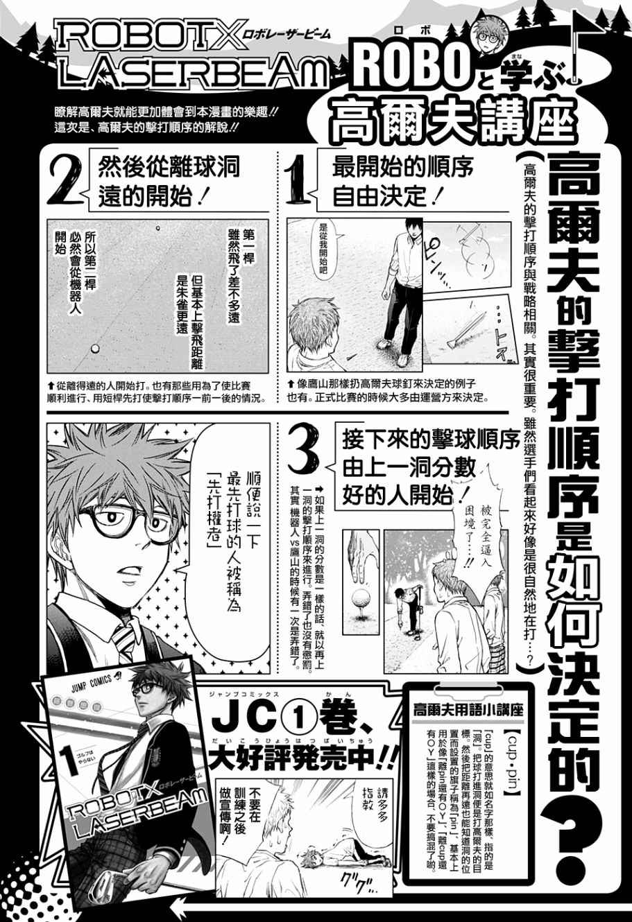 第18话0