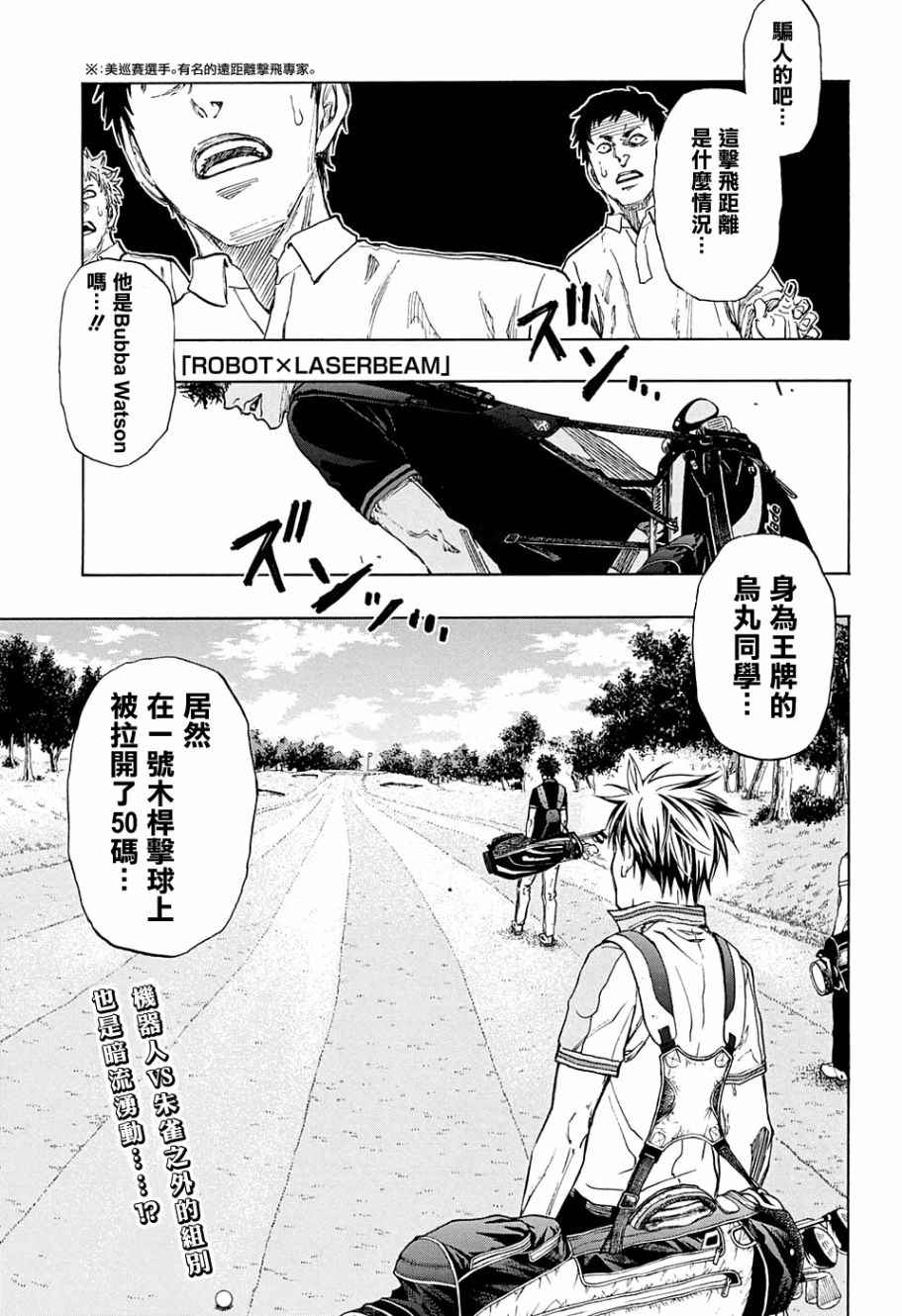 第18话1