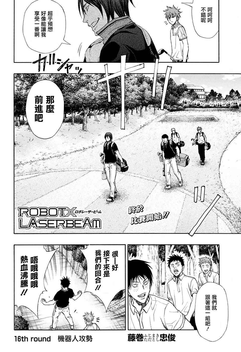 第16话1
