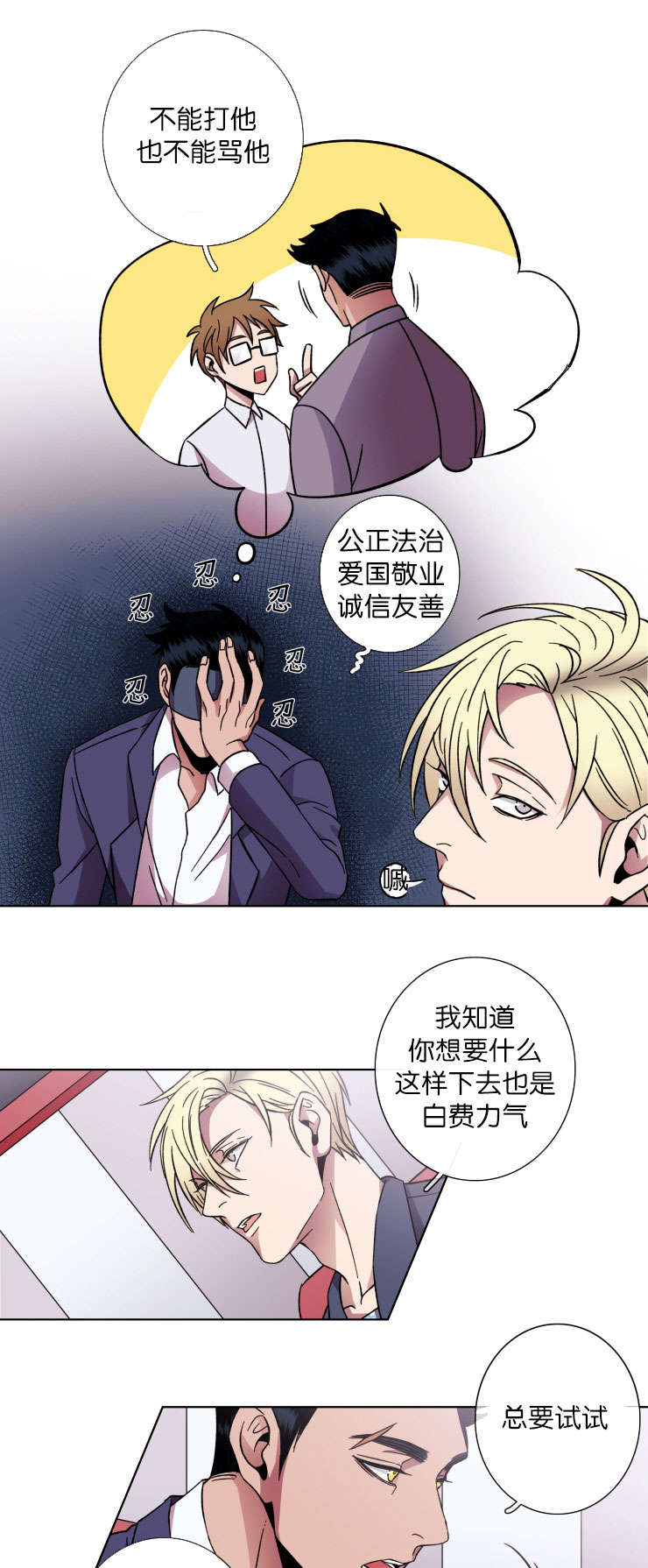 第35话4