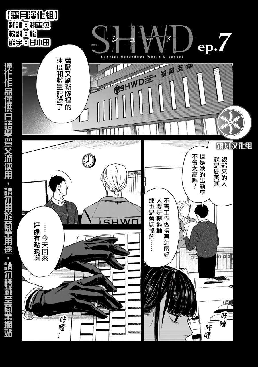 第7话2