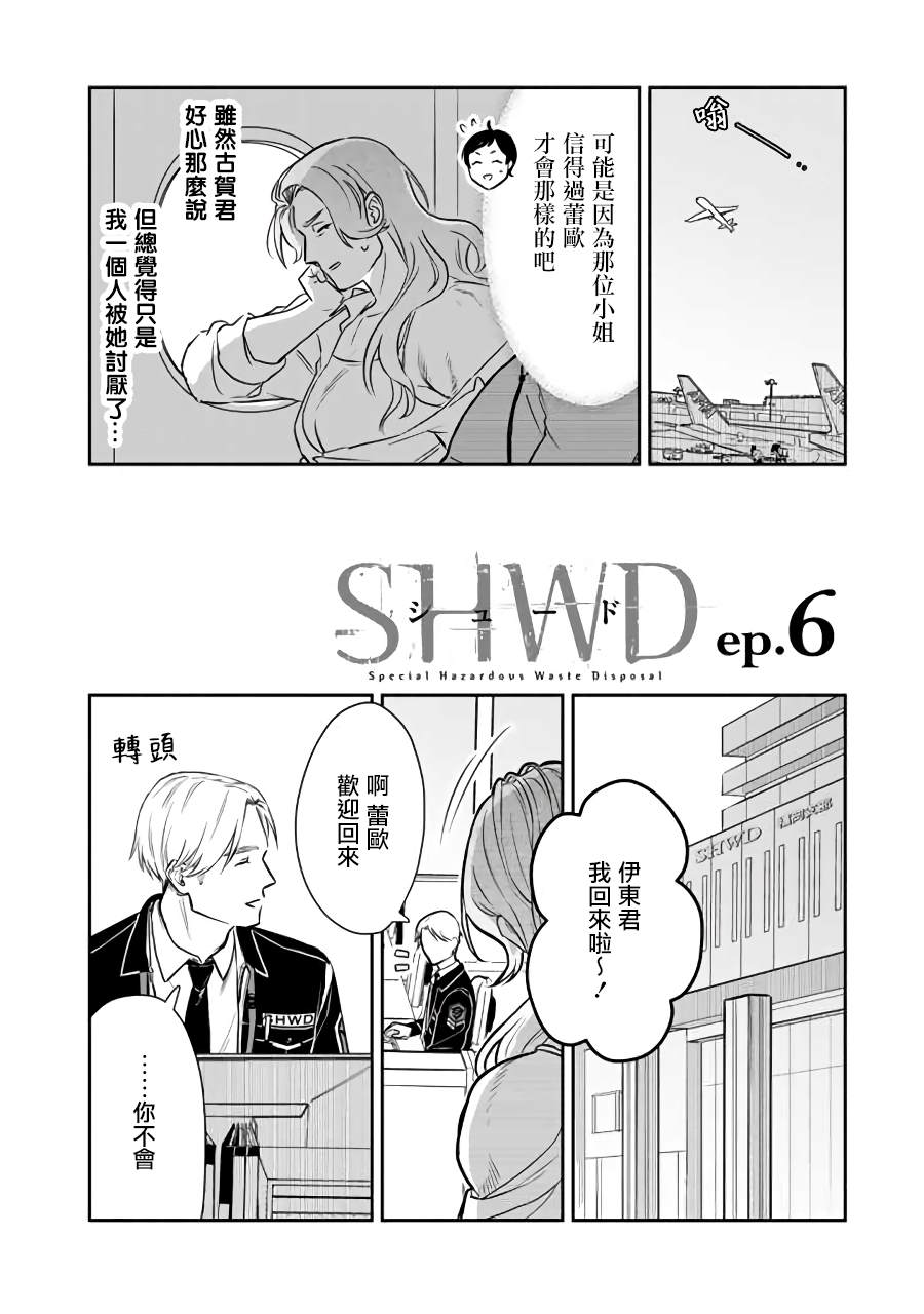 第6话3