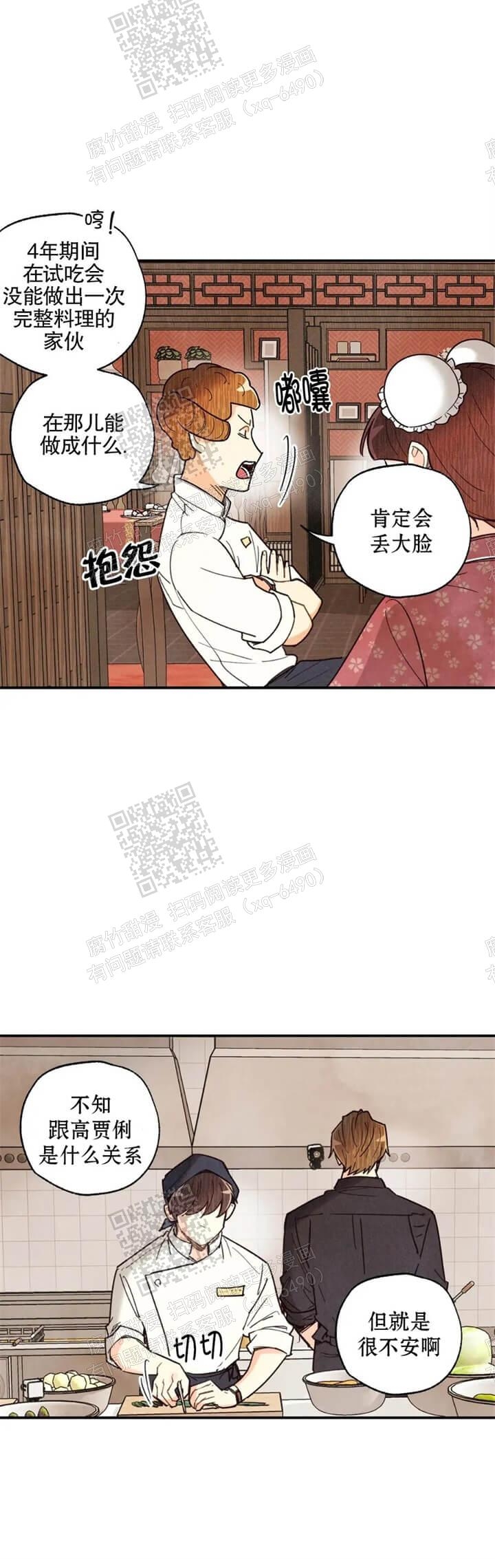 第109话2