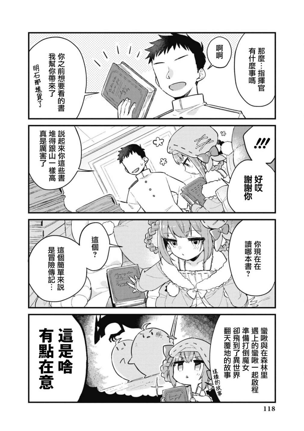 第52话1