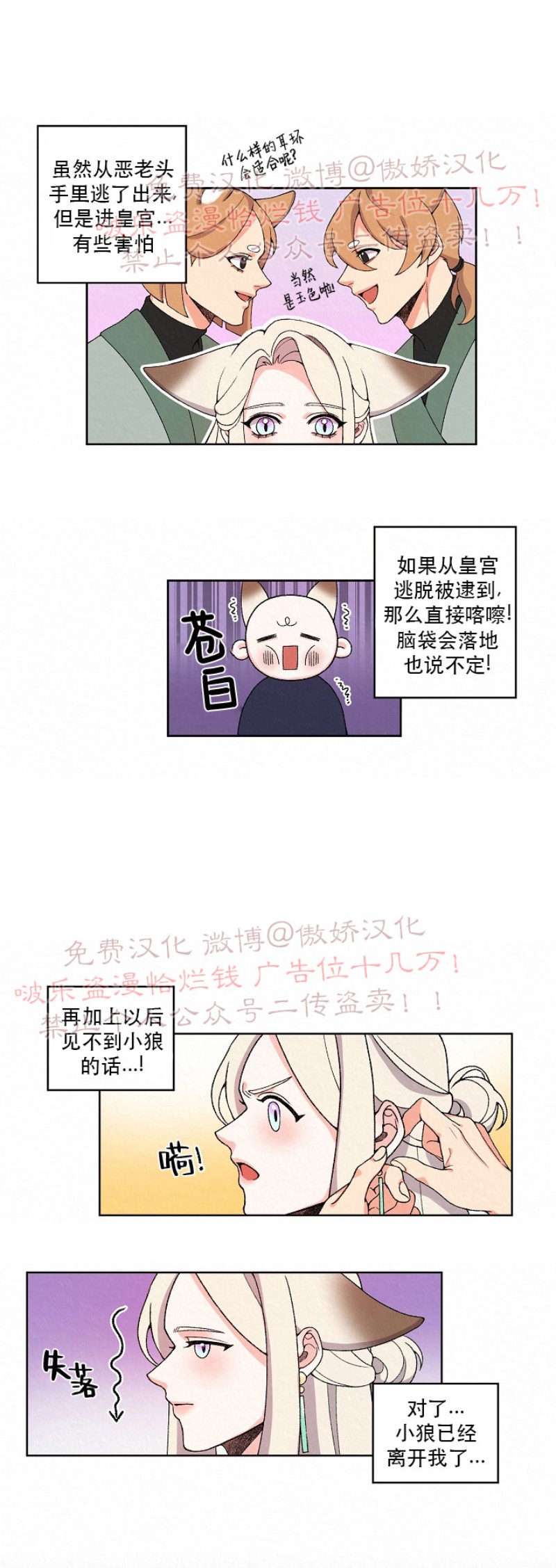 第11话2