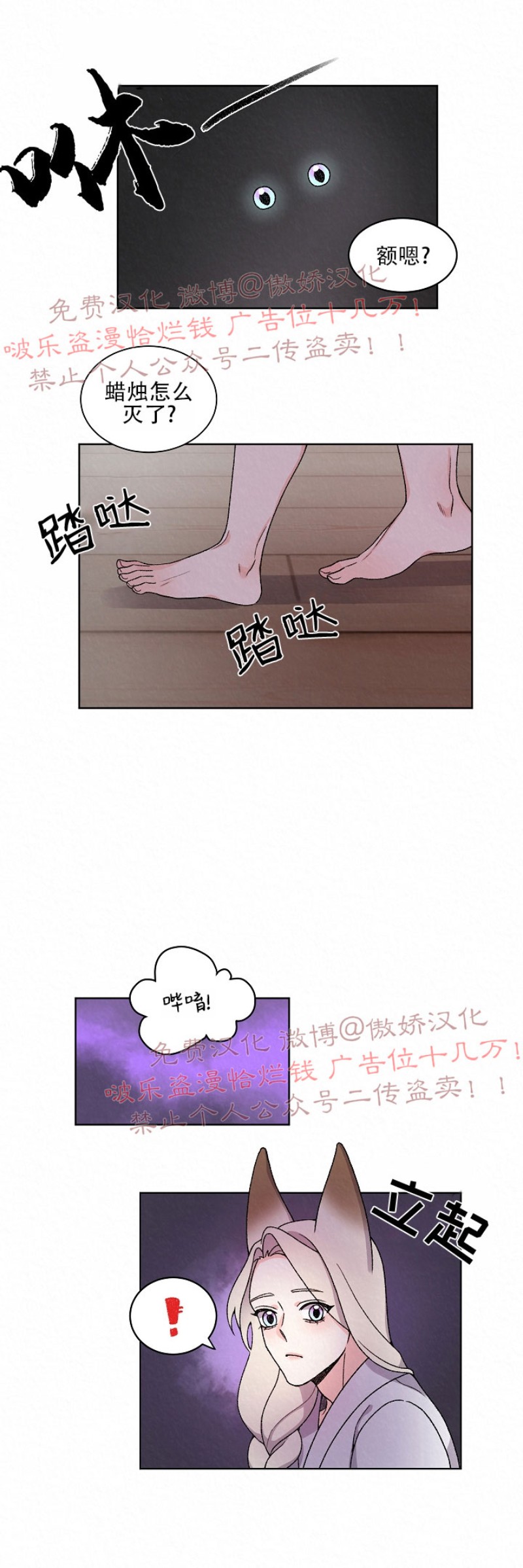 第13话3