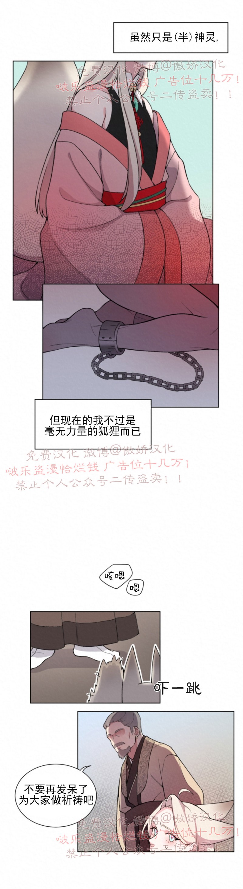 第1话4