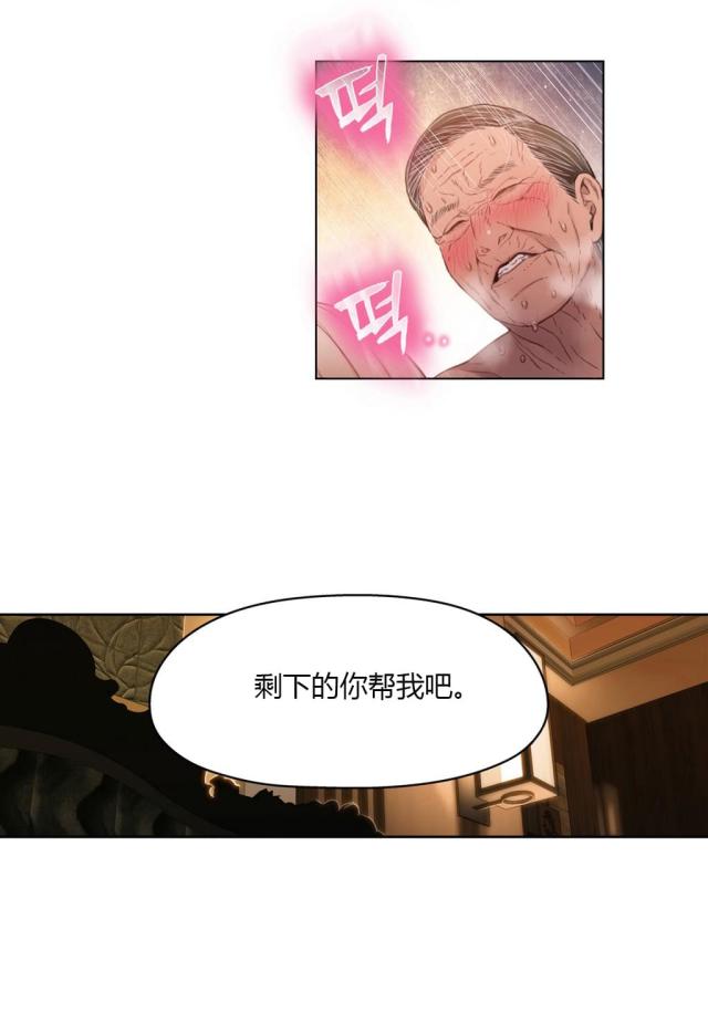 第33话3