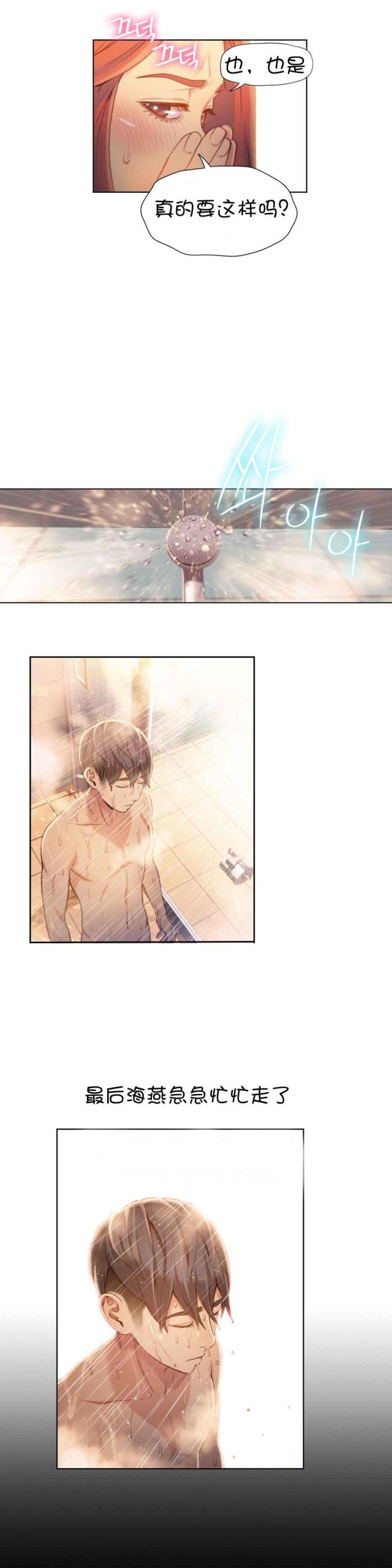 第57话3