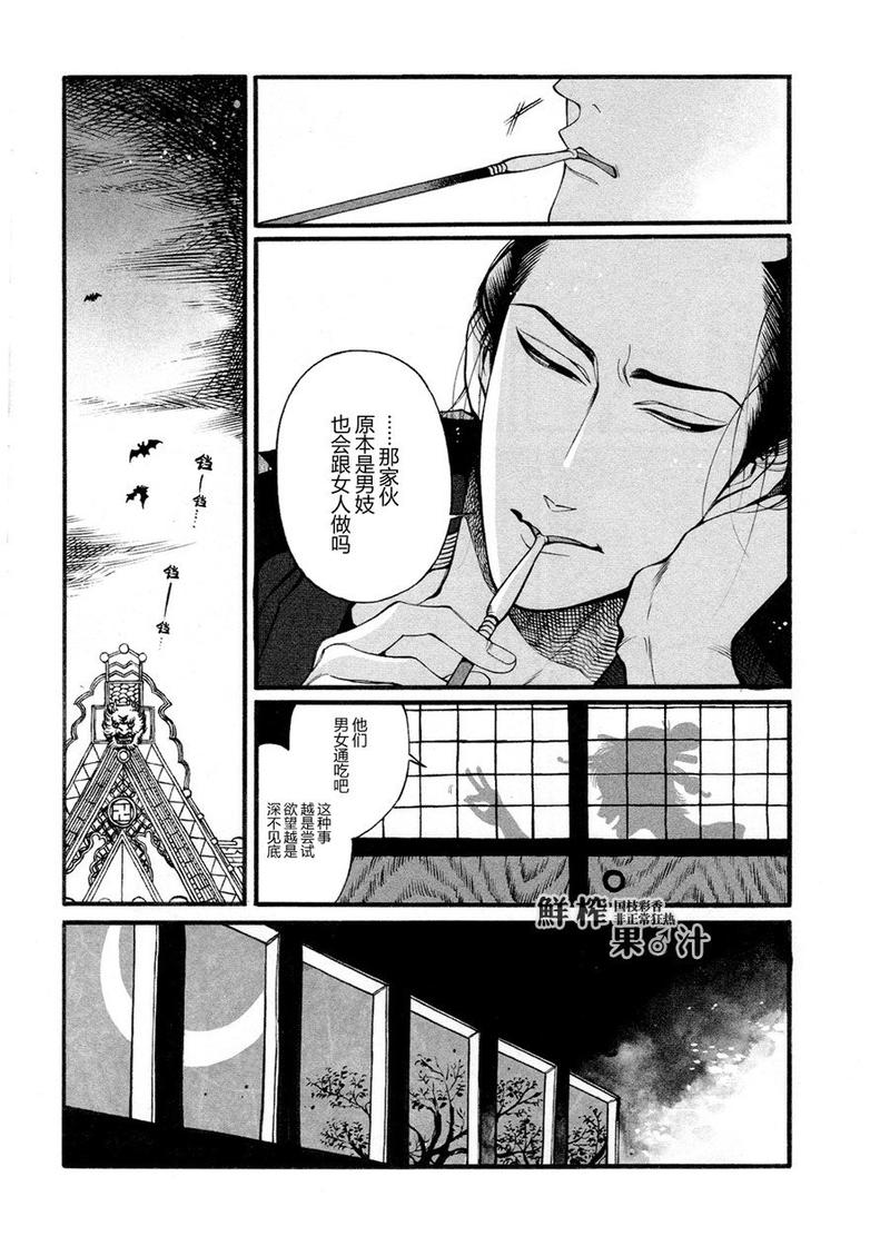 第2话3