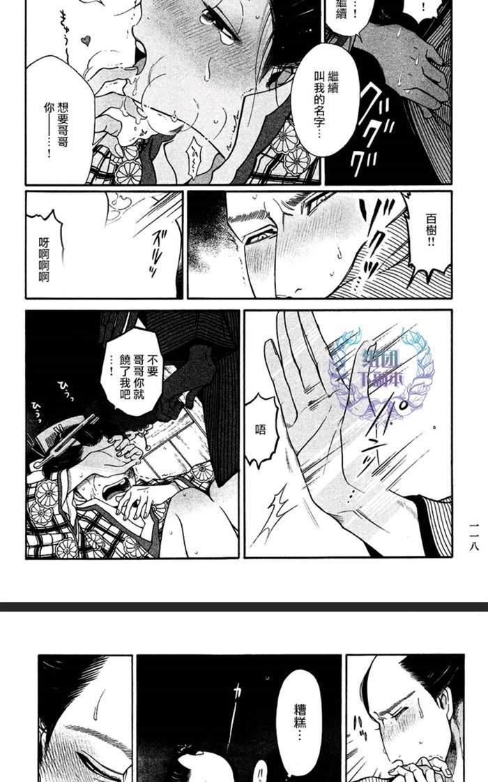 第8话3