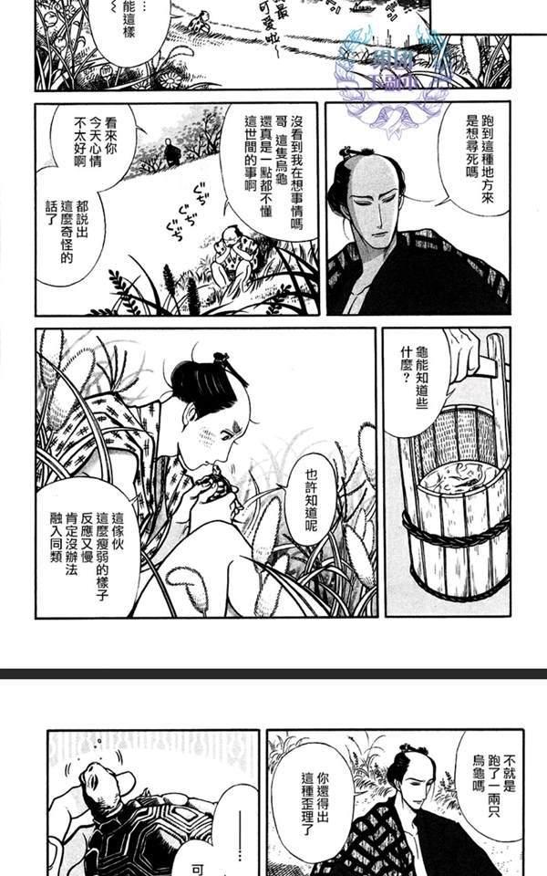 第9话3