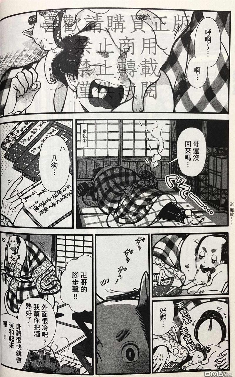 第11话3