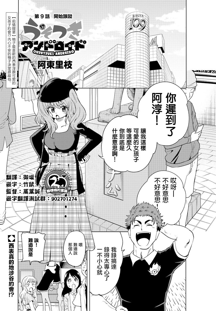 第9话0
