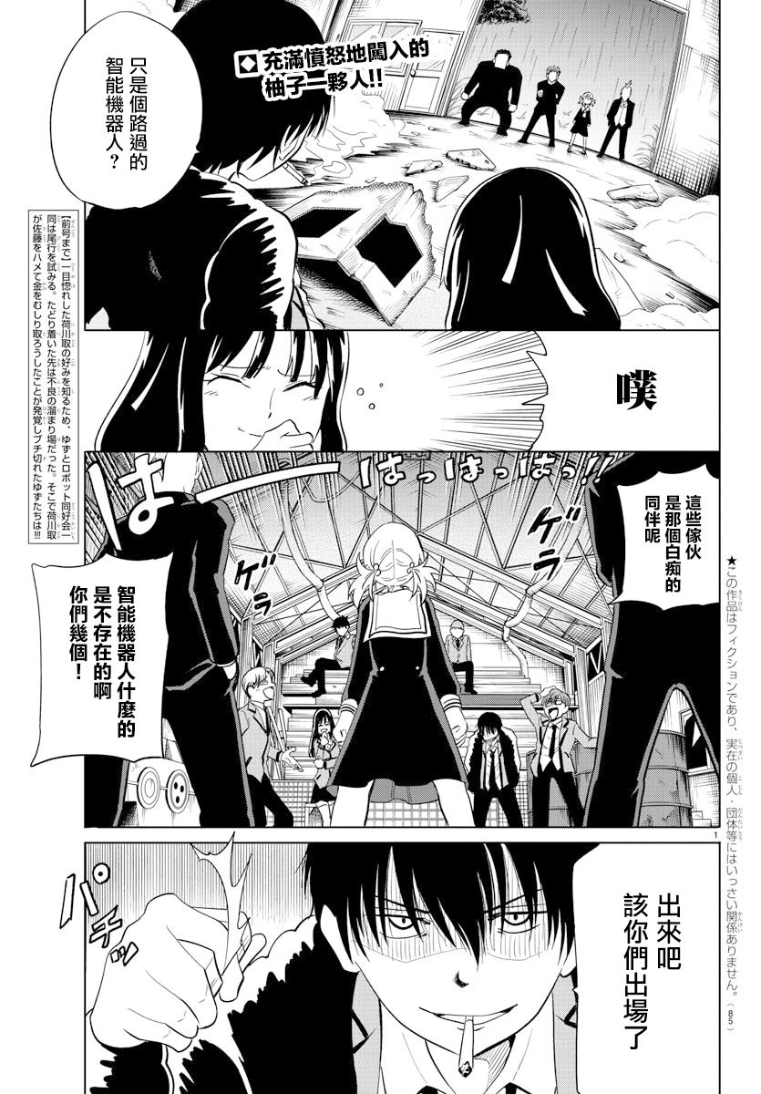 第18话2