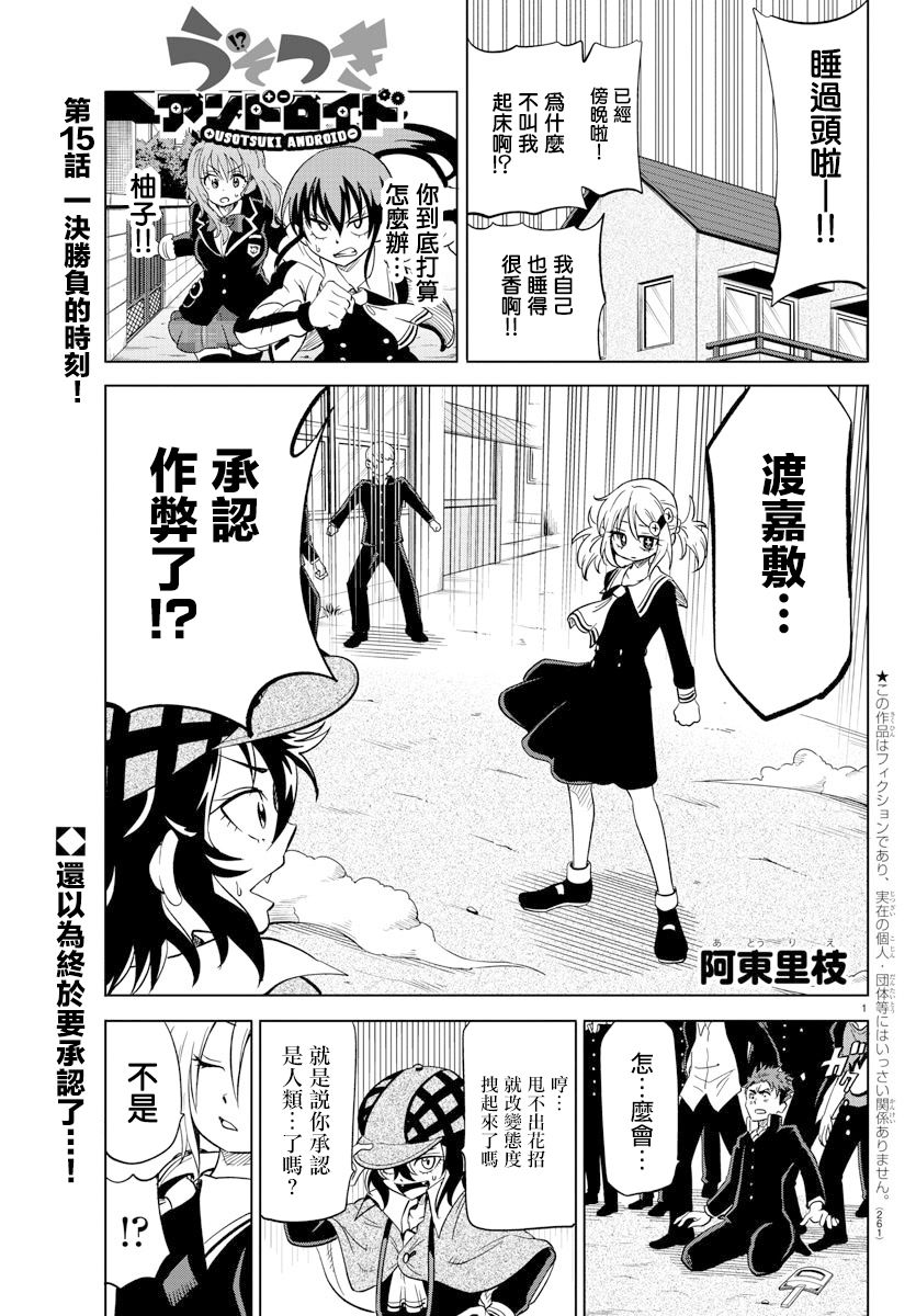第15话0