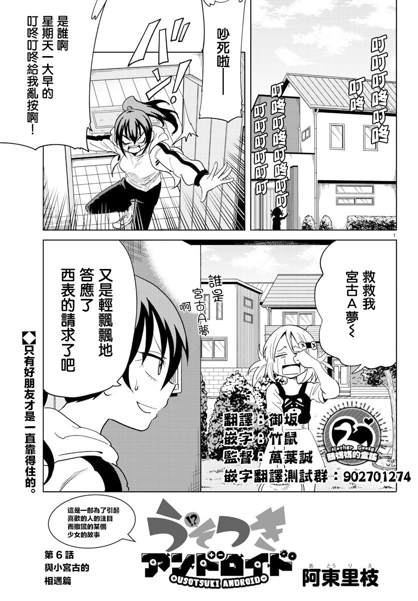 第6话0