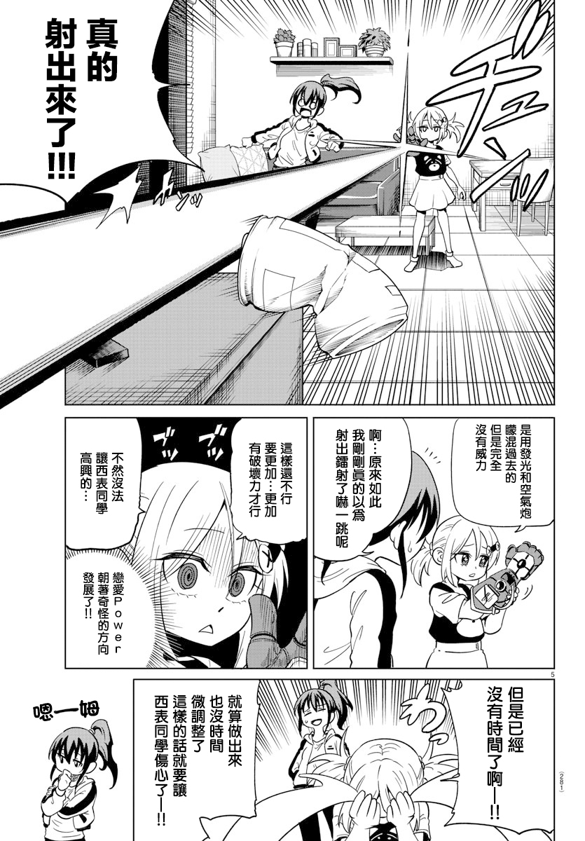 第7话4