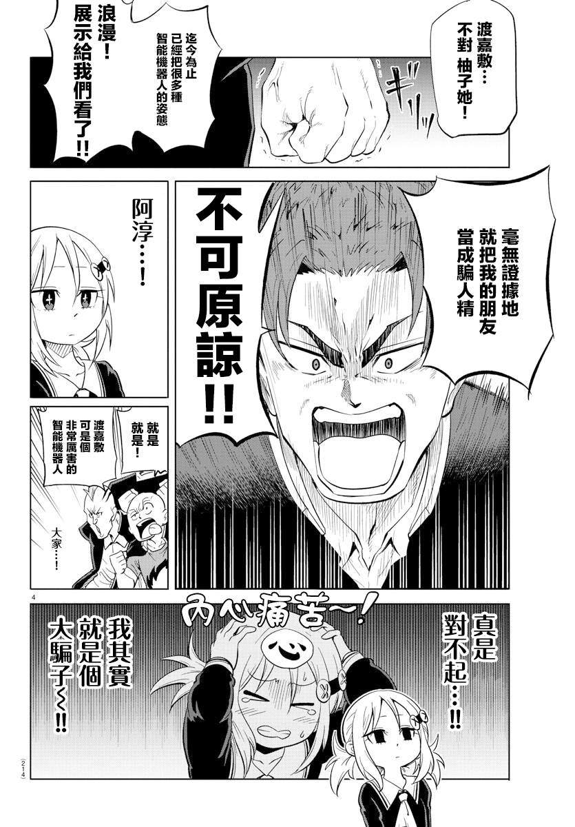 第13话4