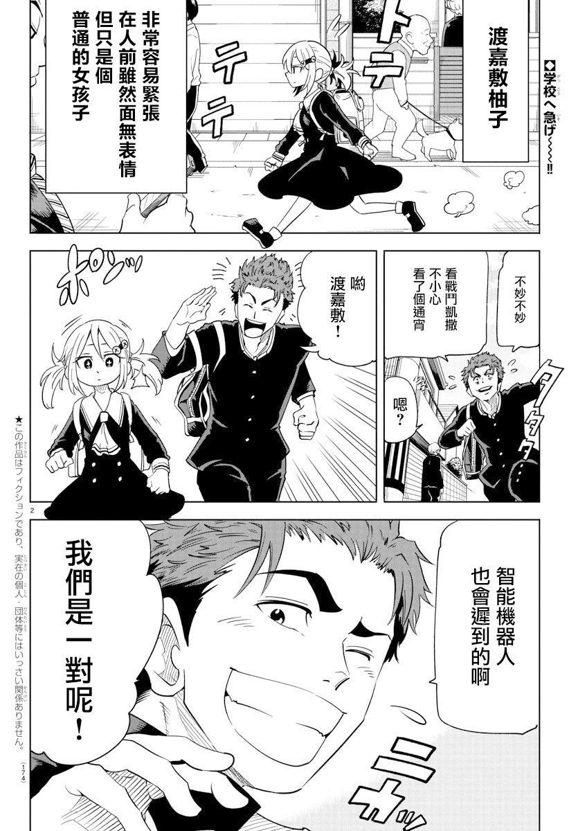 第4话1