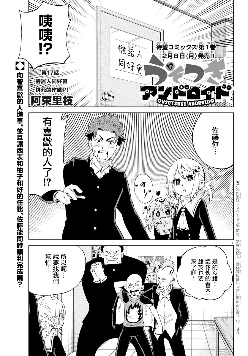 第17话0