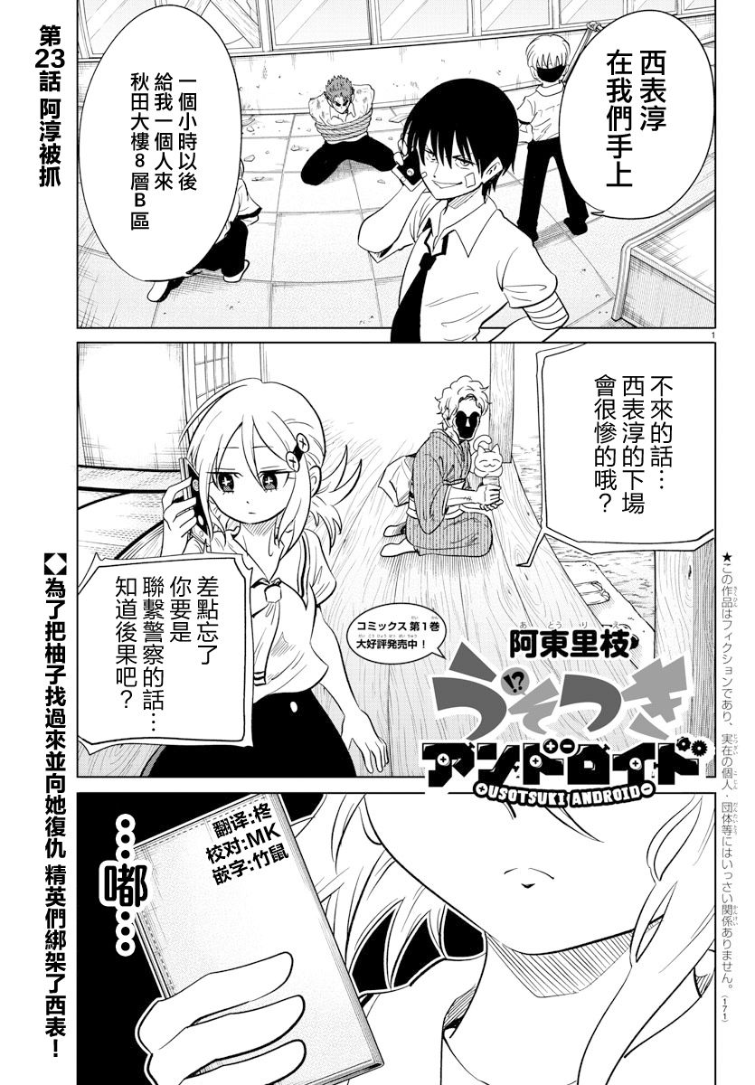 第23话0