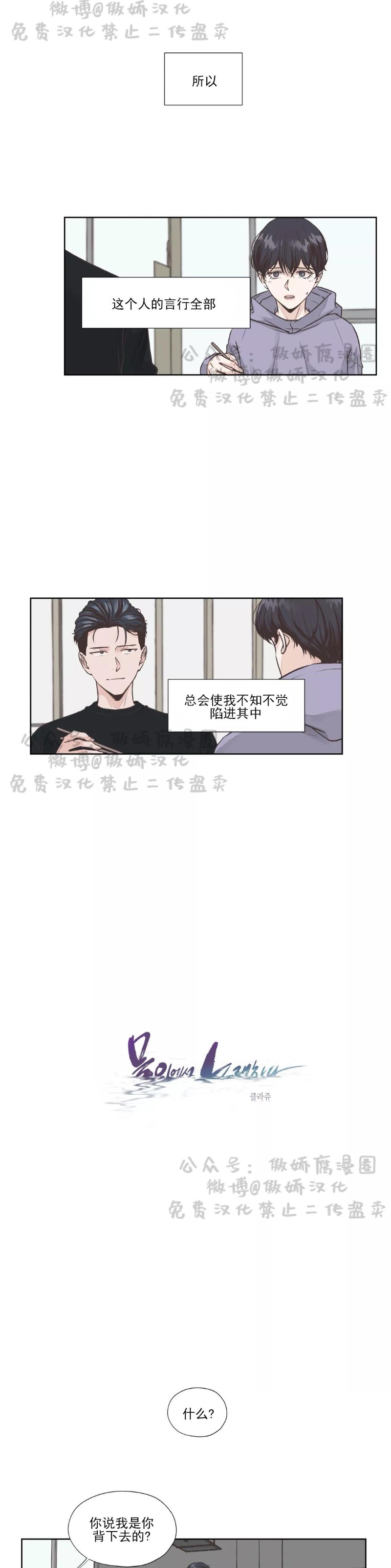 第8话3