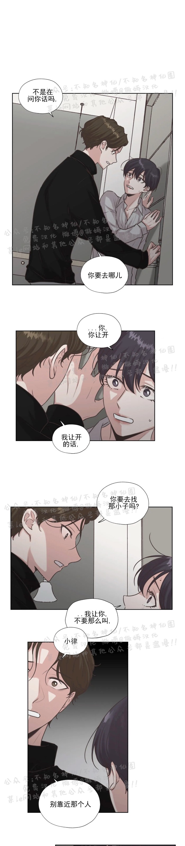 第25话3