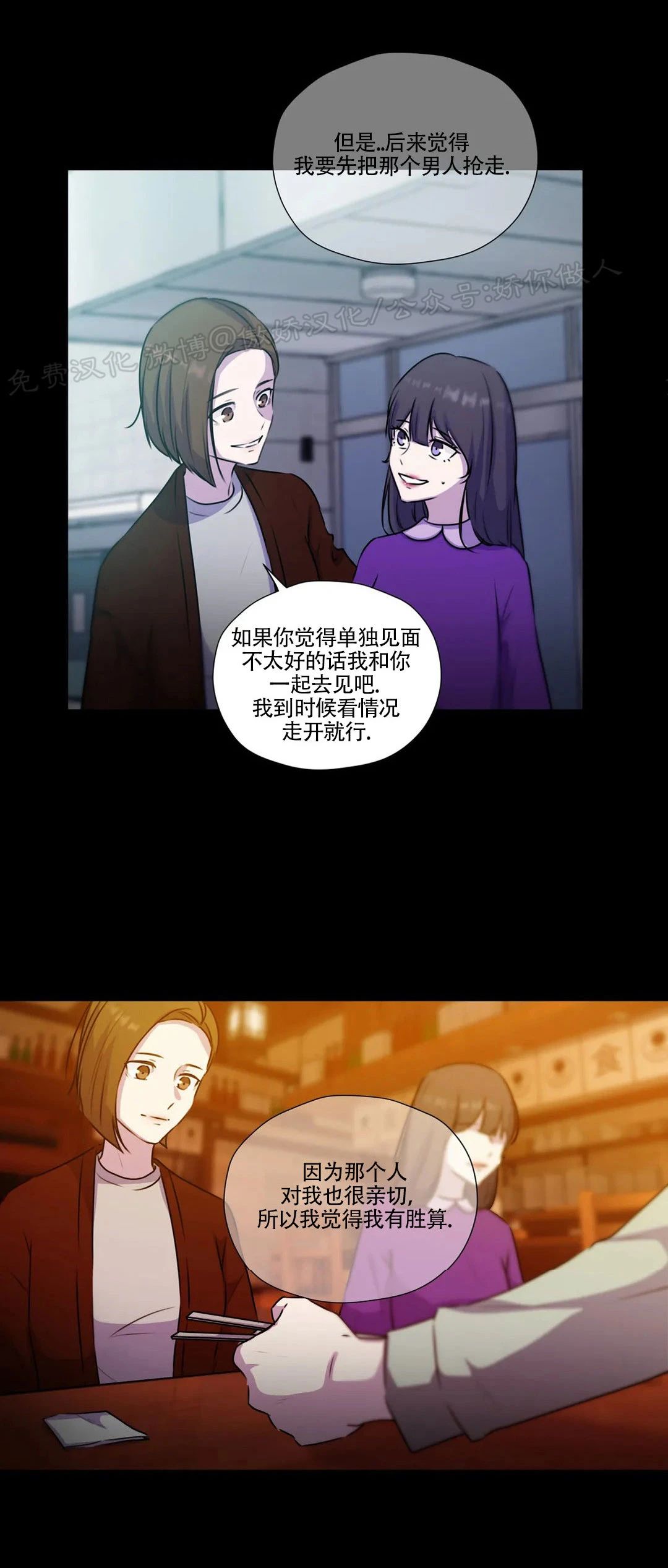 第60话4