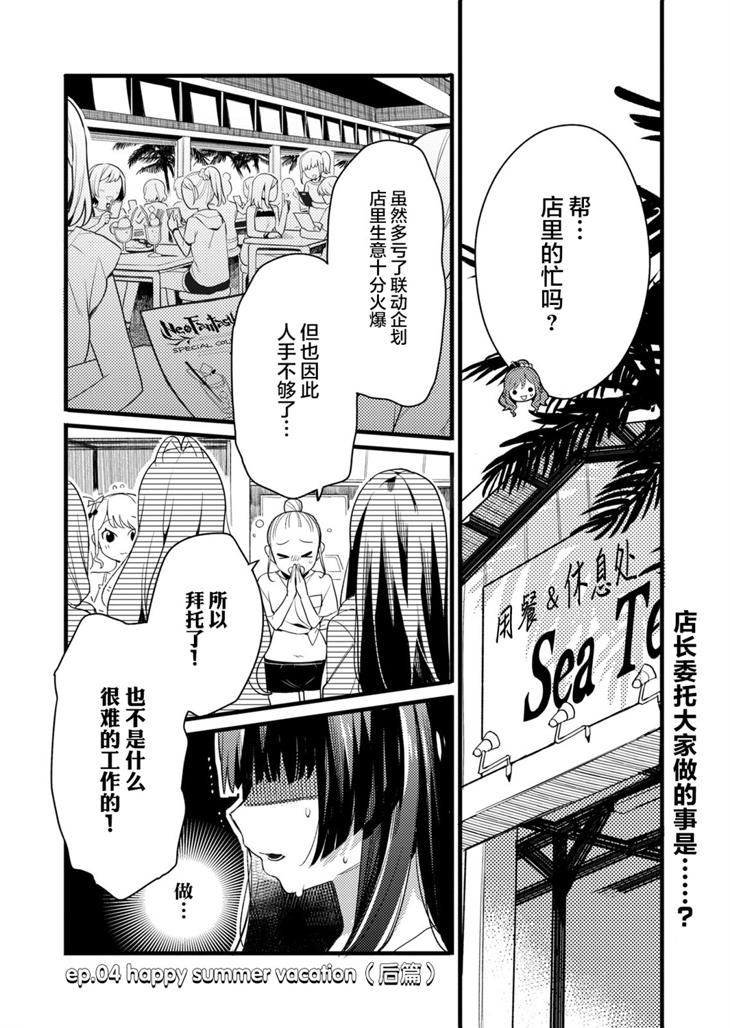 第4话0