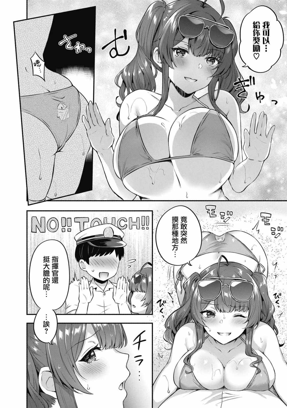 第69话3