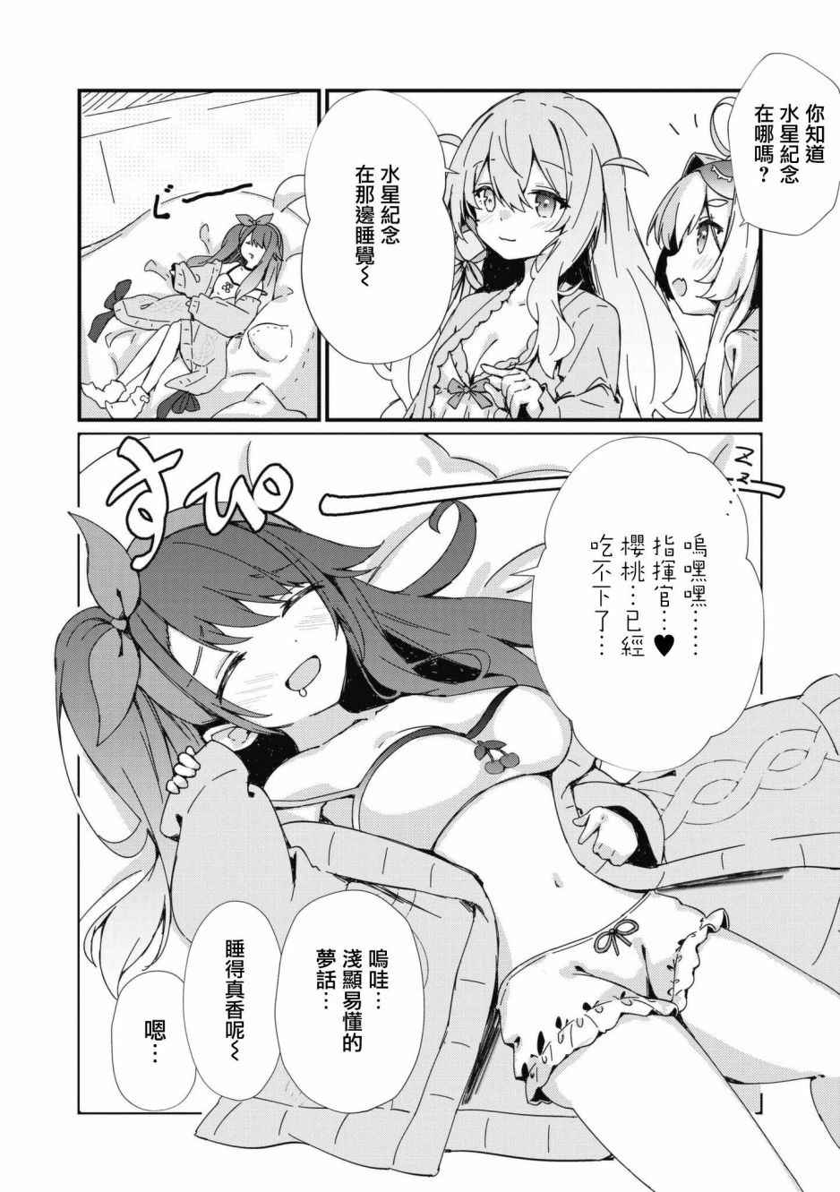 第70话1