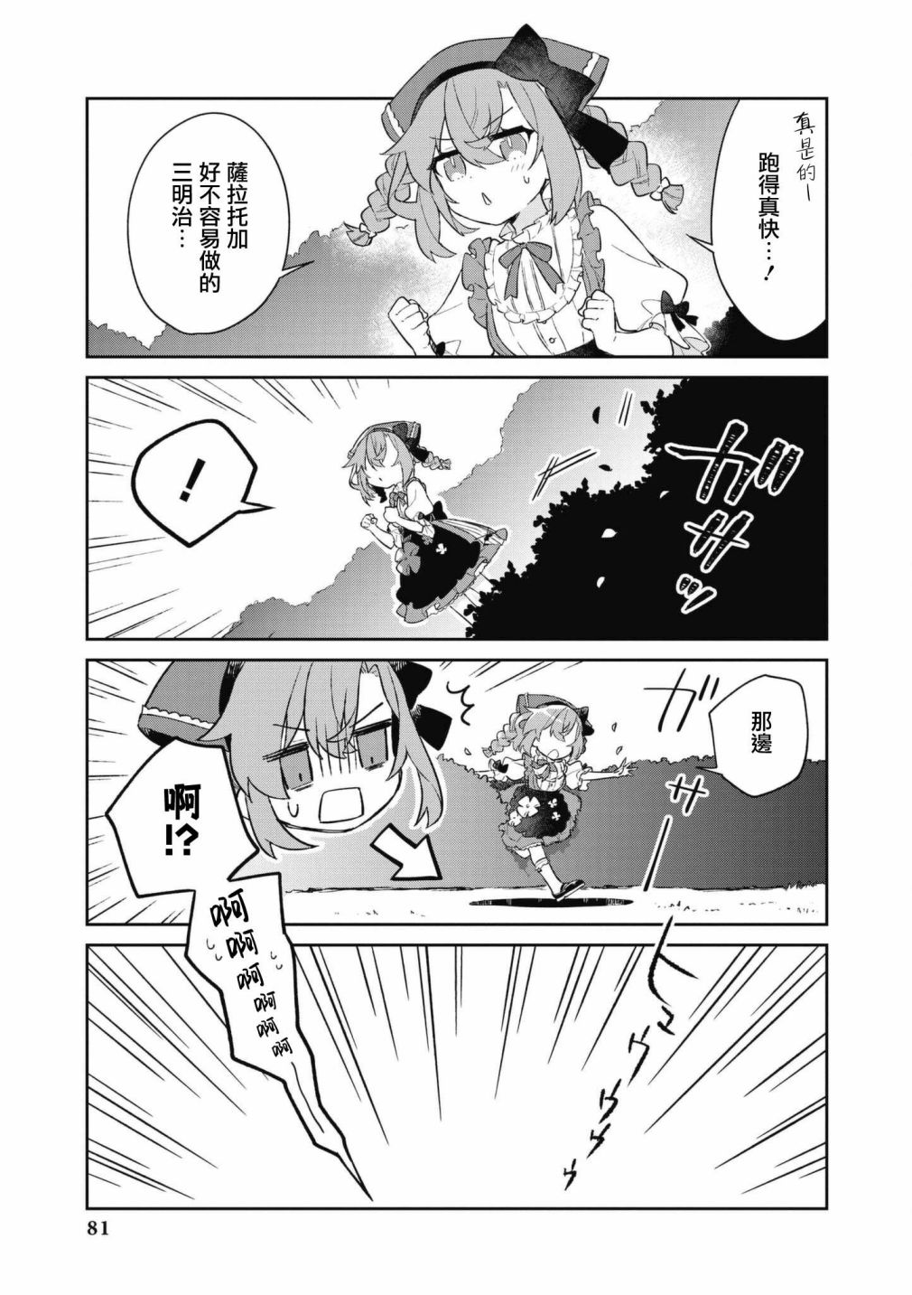第64话2