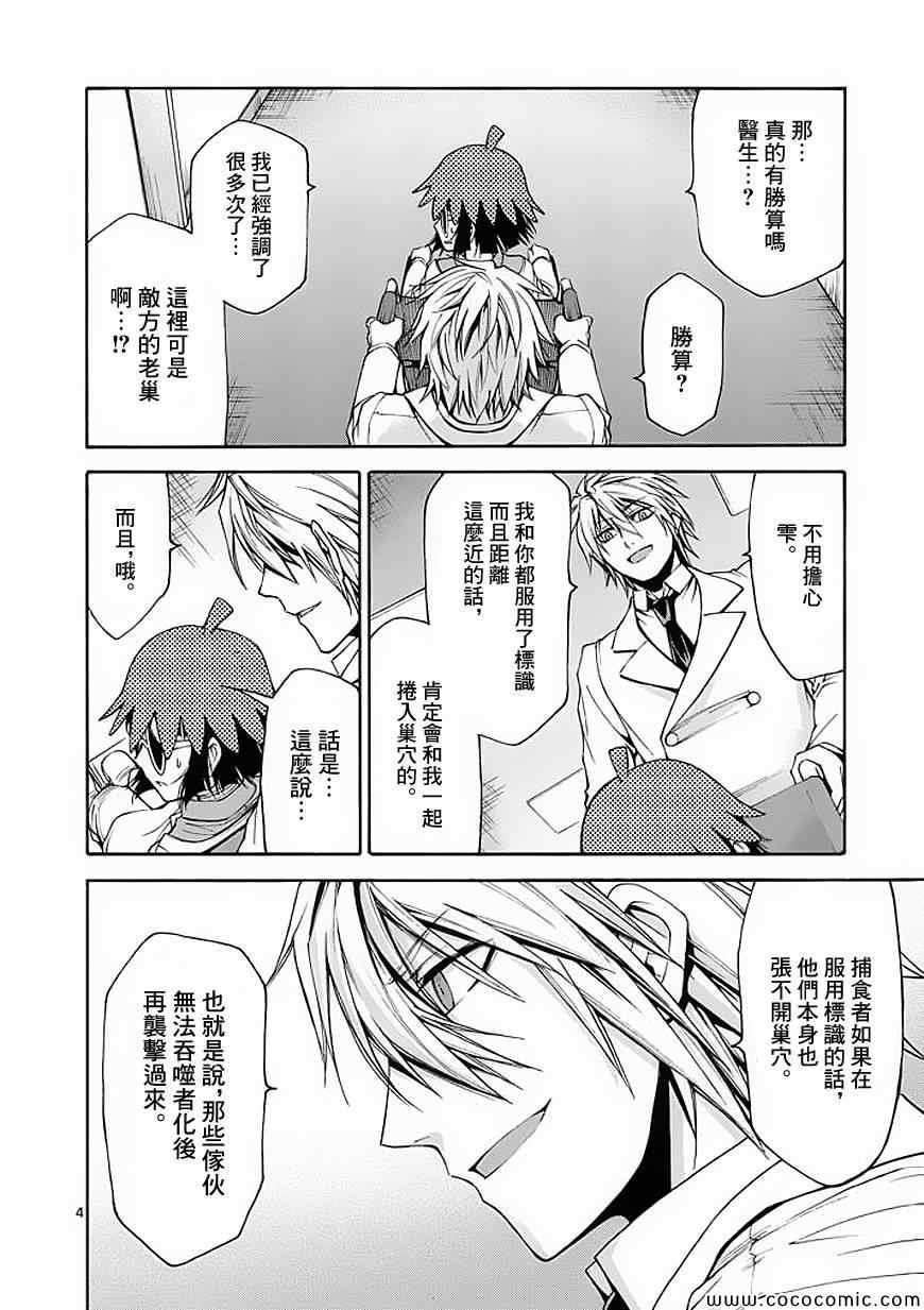 第50话3