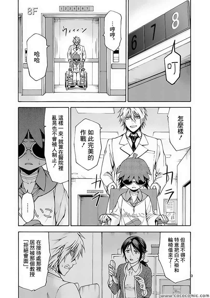 第50话2