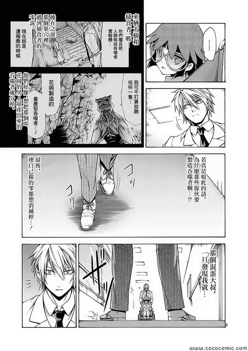 第50话4