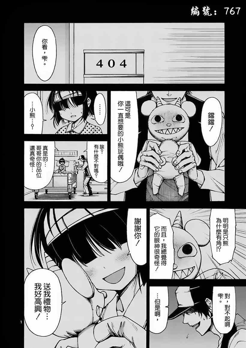 第10话0