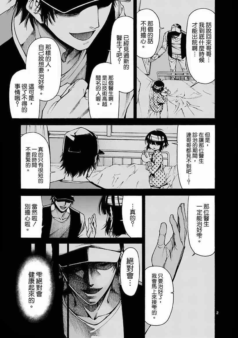 第10话1