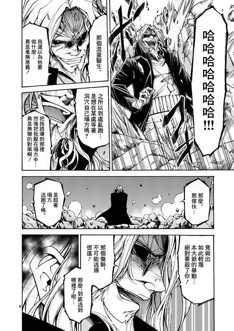 第10话4