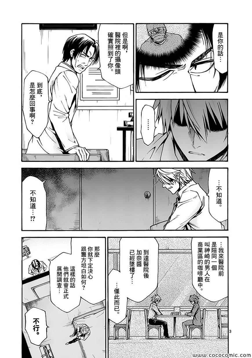 第67话2